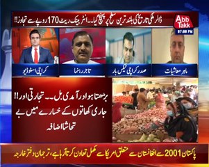 Dollar Hits Historic High AT 170 In Inter Bank Market | Benaqaab | 29 Sep 2021 | Abbtakk News | BH1I