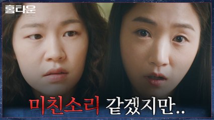 "그 일이 나한테 벌어지고 있어" 두려움에 떨며 고백하는 김예은