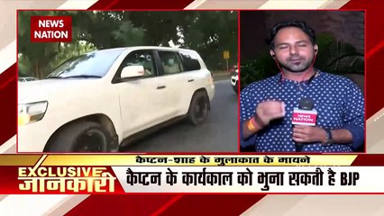 Captain अमरिंदर सिंह और अमित शाह की मुलाकात पर्सनल: परमिंदर सिंह पिंकी