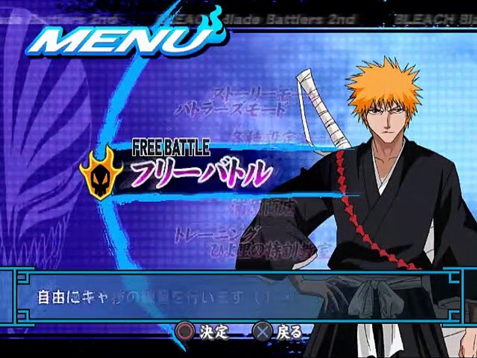 Bleach : Blade Battlers 2nd online multiplayer - ps2