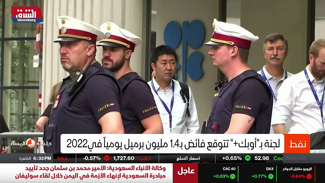 ...ساد سوق النفط فائضا بمليون وأربعمئة ألف ...