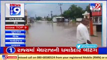 Top 9 News Of Gujarat Rains_ 29-09-2021_ TV9News