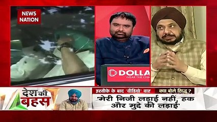 Desh Ki Bahas : कांग्रेस हाईकमान मामले को नहीं संभाल पा रहा : परविंदर पाल सेठी