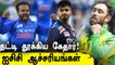 Stranger Things of ICC Rankings that makes you surprise | OneIndia Tamil