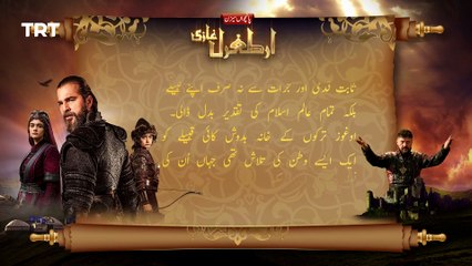 Ertugrul season 5 episode 15 hot sale