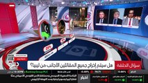 ...مقاتلين الاجانب . اذا هناك خطوات متسارعة...