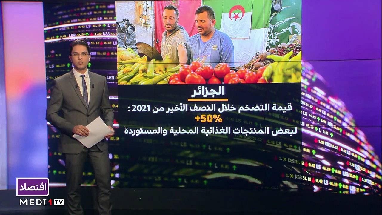 النشرة الاقتصادية - 29/09/2021