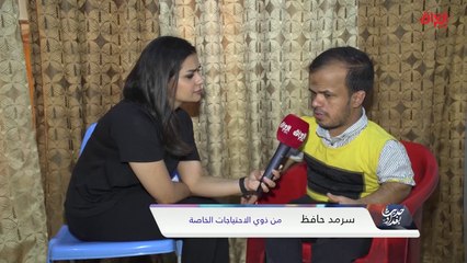 تقرير اليوم: مقعد برلماني ومطالب أخرى يحلم بها قصار القامة