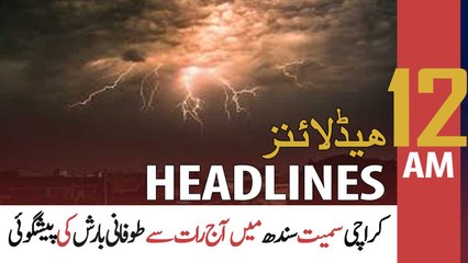 ARY News | Prime Time Headlines | 12 AM | 30th September 2021