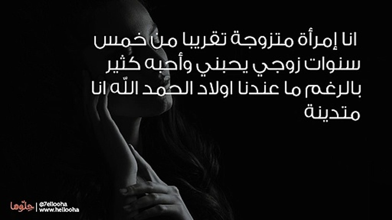 زوجي يشاهد مواقع إباحية قبل الجماع