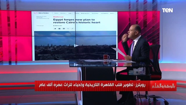 خطة تطوير لاعادة قلب القاهرة التاريخية رويترز تشيد بدور الدولة في إحياء تراث عمره ألف عام