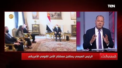الديهي: الرئيس السيسي ناقش مع مستشار الأمن القومي الأمريكي عن القضية الفلسطينية.. فماذا قال؟