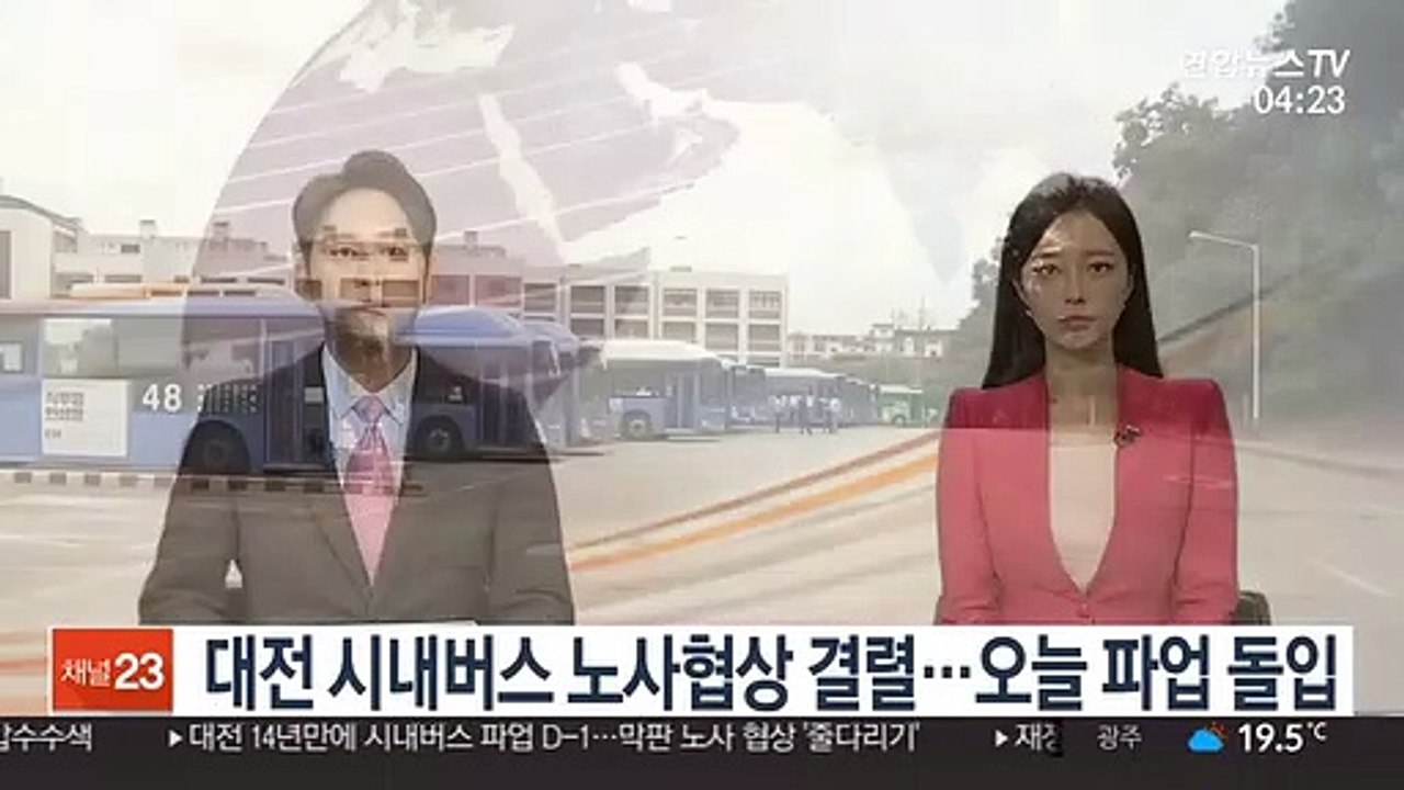 대전 시내버스 노사 협상 최종 결렬…오늘 파업 돌입
