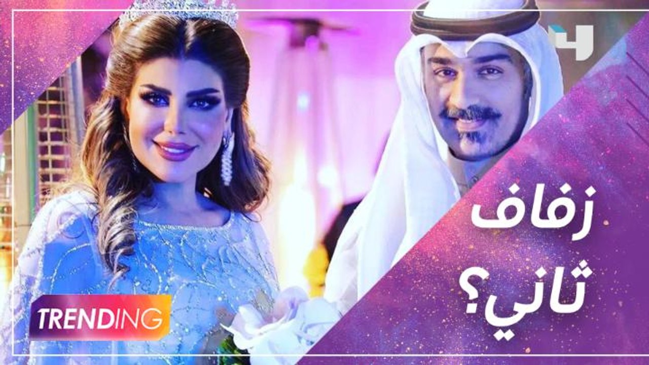 هل سيكون هناك زفاف ثاني لـ إلهام الفضالة وشهاب...