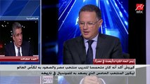 رئيس اتحاد الكرة أحمد مجاهد : أقسم بالله  لا علاقة لهاني أبو ريدة بتعيين شوقي غريب