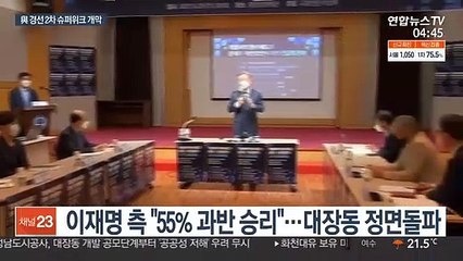 2차 선거인단 투표 시작…"55%" vs "결선"