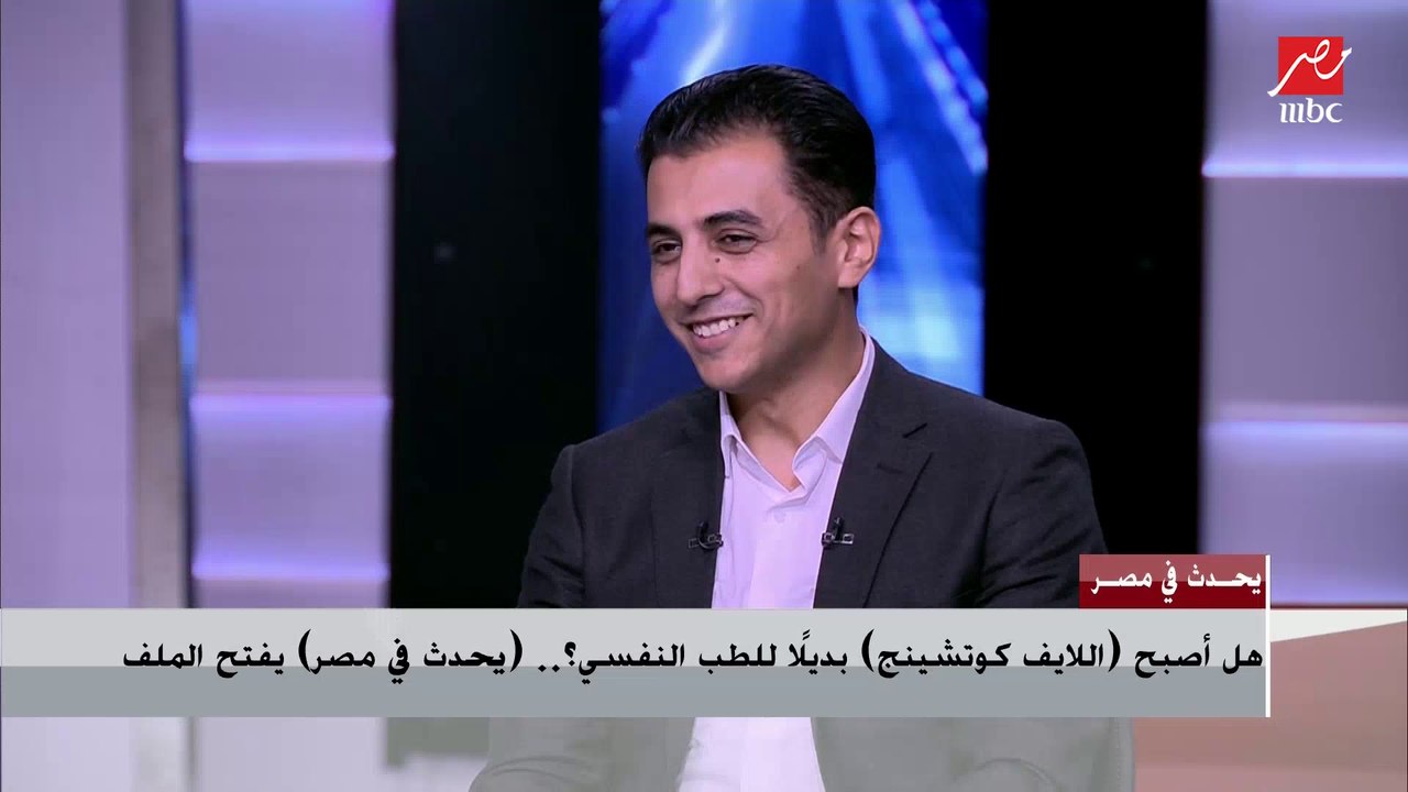 مايكل راشد يشرح معنى اللايف كوتشينج ونجاحه على يوتيوب