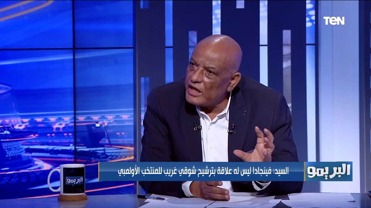 رمضان السيد: أبو ريدة هو من يدير اتحاد الكرة المصري وفينجادا ملوش دور في ترشيح شوقي غريب للمنتخب