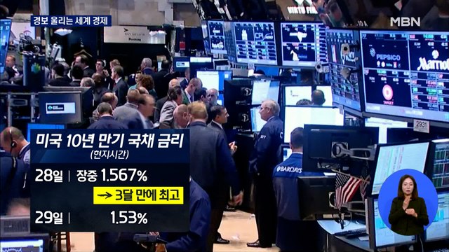 '퍼펙트스톰' 진짜 오나?…불안한 세계 경제