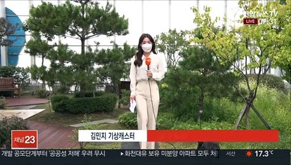 [날씨] 오전까지 남부 비…한낮 전국 맑고 반짝 늦더위