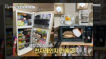 [INCIDENT]man with a stack parcels has been arrested? How to prevent theft parcels, 생방송 오늘 아침 210930