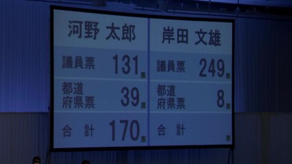 日 새 총리에 기시다 후미오..."분배 없이는 성장도 없다" / YTN