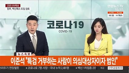 [속보] 이준석 "특검 거부하는 사람이 의심대상자이자 범인"