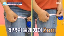 [HEALTHY] You can see the health of your knees around both thighs?, 기분 좋은 날 210930