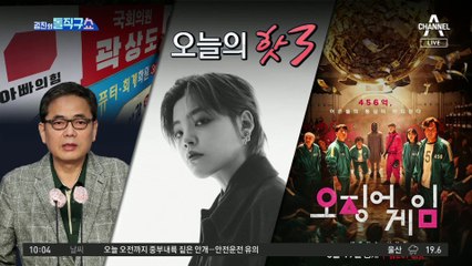 [핫플]‘산재’라던 곽상도 아들, 조기축구는 어떻게?