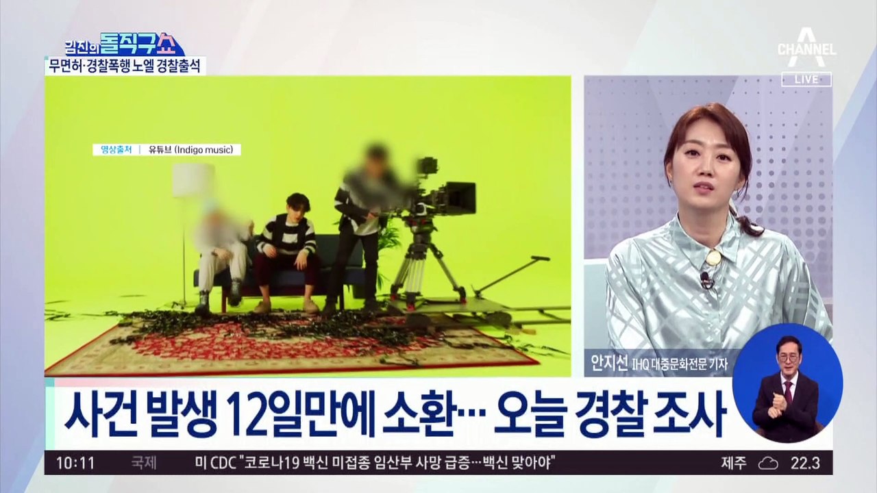 [핫플]‘무면허·경찰 폭행’ 장제원 아들, 오늘 경찰 출석