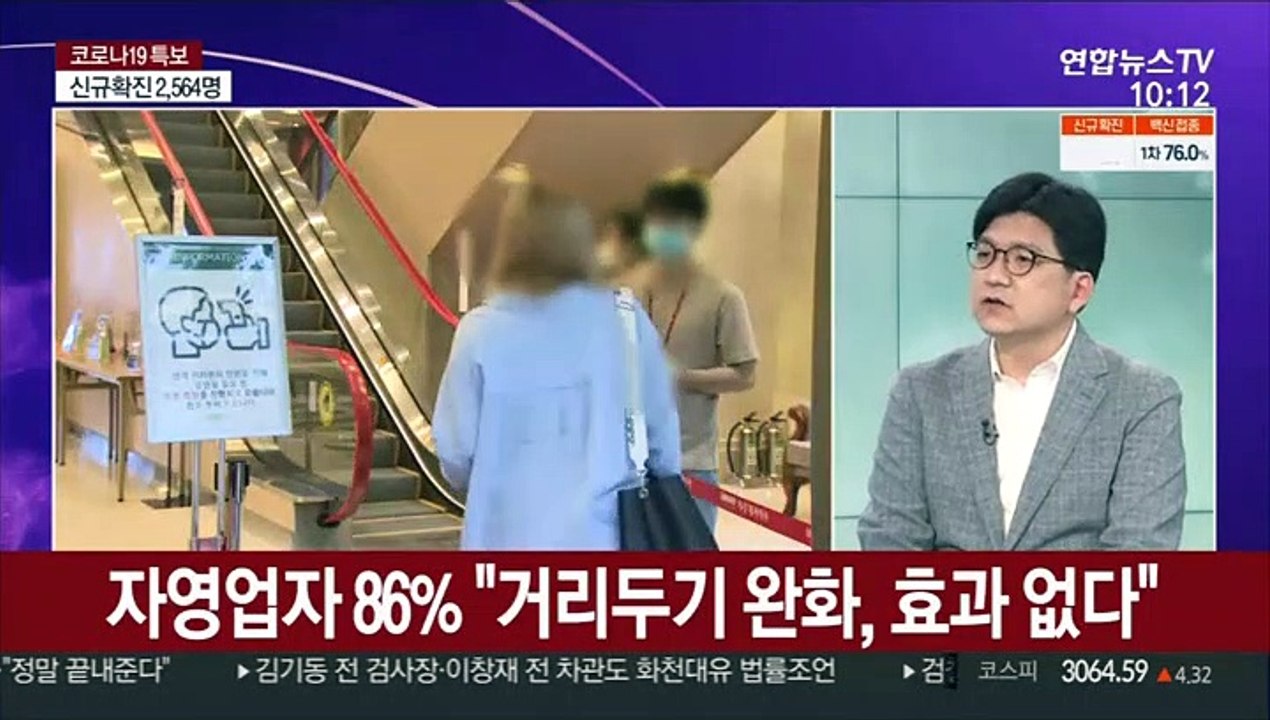 [뉴스포커스] 어제 코로나19 2,564명 확진…수요일 최다
