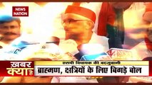 Akhilesh Yadav's leader Abrar Ahmed abused Brahmins