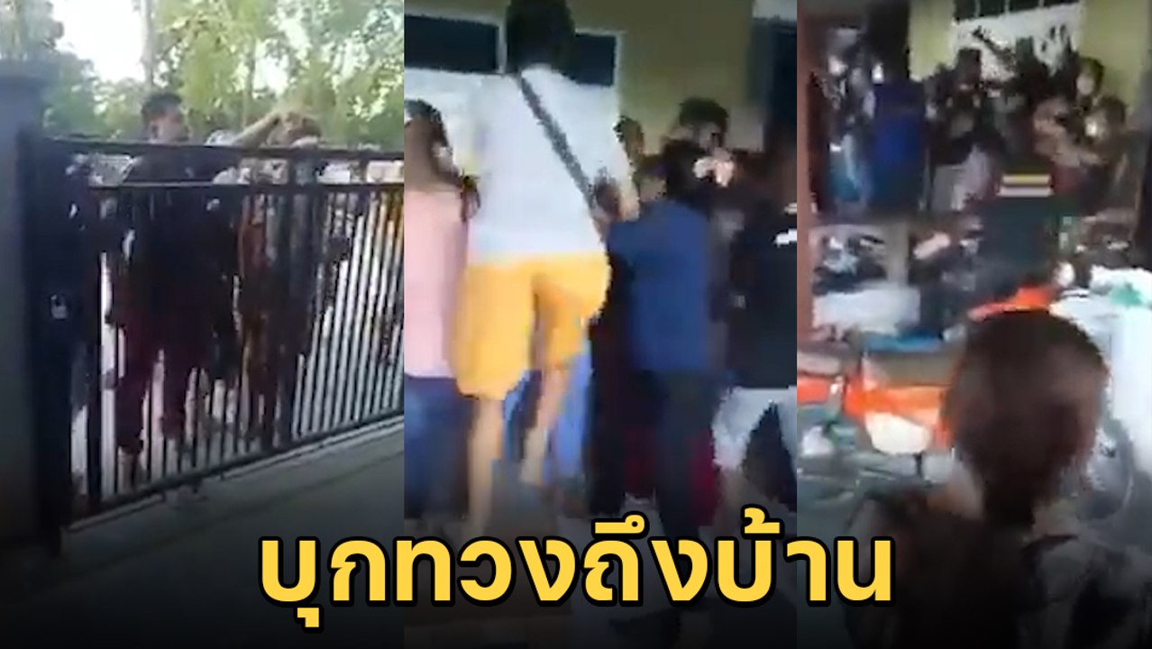 หวิดจมกองเท้า ! ลูกแชร์นับ 100 บุกบ้าน ซ้อปลาเท้าแชร์ดัง ทวงเงินคืน หลังแชร์ล่ม