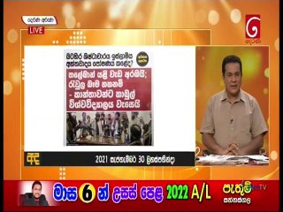 Derana Aruna 30-09-2021