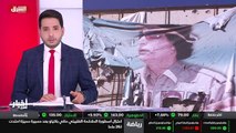 ...منذ سقوط نظام معمر القذافي عام ألفين وأح...