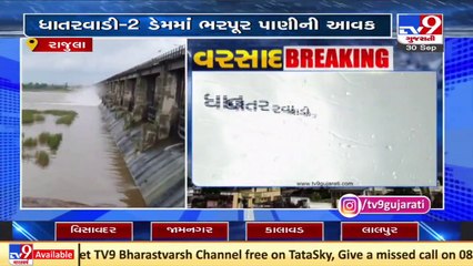 Amreli_ 8 gates of Dhatarwadi-2 dam kept open due to heavy inflow of rainwater _ TV9News