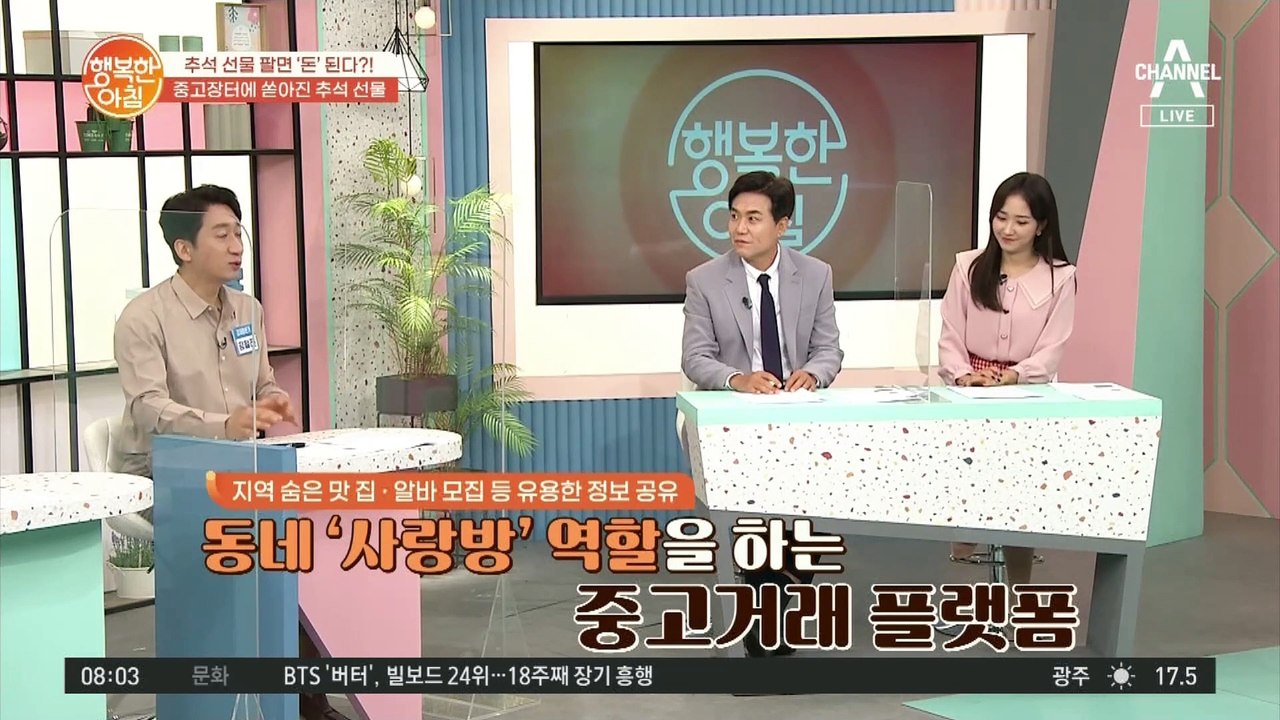 중고거래 마니아 연예인! 윤도현 '노래 불러드립니다'
