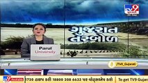 Following heavy rainfall in Gir-Somnath, Hirann-2 dam overflows again _ TV9News