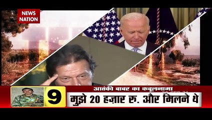 Pakistan ने दी है आतंकी संगठनों को भारत में हमले की जिम्मेदारी