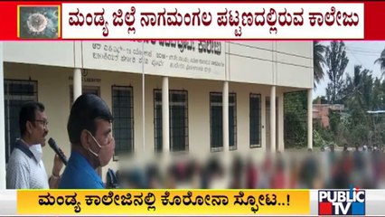 28 Students Test Positive For Covid 19 In Government PU College, Nagamangala; College Sealed Down