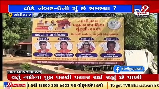 Gandhinagar_ Residents of ward.6 troubled over lack of basic facilities _ TV9News
