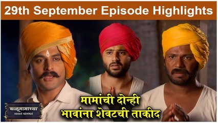 बाळूमामाच्या नावानं चांगभलं 29th September Episode Update | Balumamachya Navan Changbhal | Colors Marathi