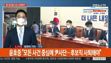 與 "국민의힘 게이트"…野 "특검 거부하면 범인"