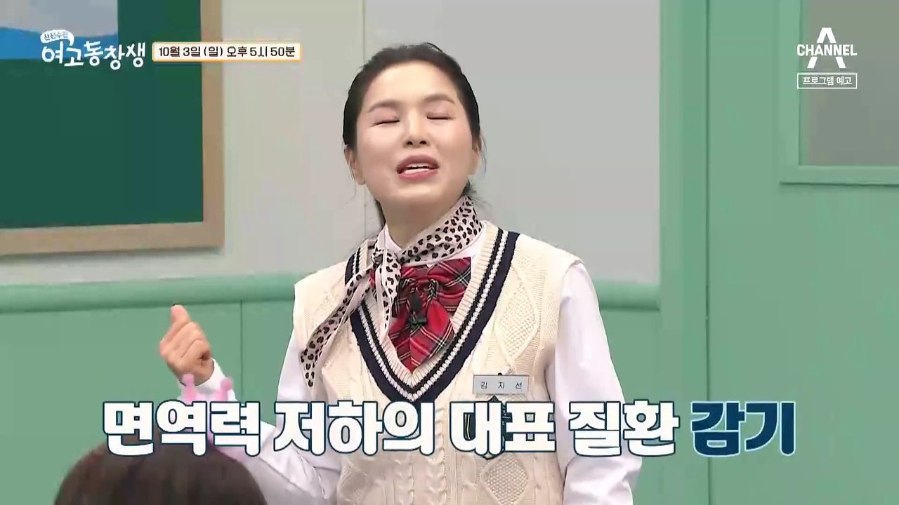 [예고] 장 건강이 무너지면 전신 건강이 무너진다! 장 면역을 깨워라!