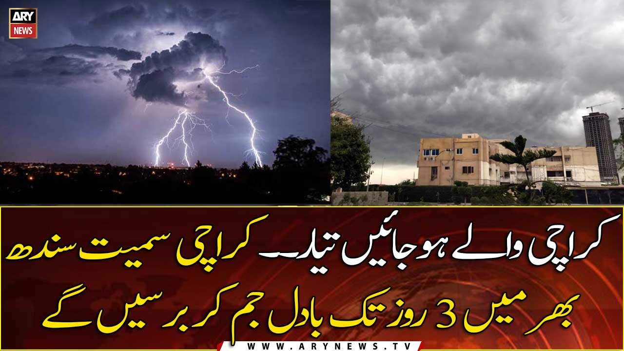 Karachi other coastal areas waiting for heavy rainfall under cyclonic conditions