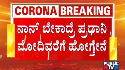 Woman Denies To Get Covid Vaccine Administered In Kalaburagi | Public TV