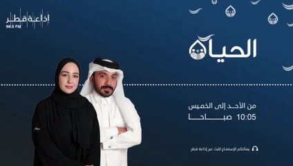 الحياة  30-09-2021