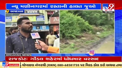 Pothole-ridden roads in New Maninagar area pose threat to commuters , Ahmedabad _ Tv9GujaratiNews