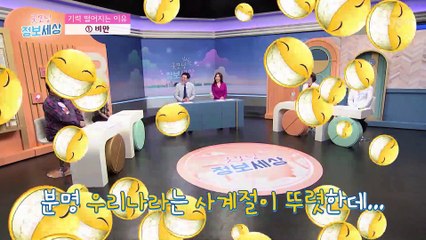 가을철 만성 피로 주의보 TOP 2 알아보자↗ TV CHOSUN 210930 방송