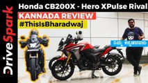 ಹೋಂಡಾ ಸಿಬಿ200ಎಕ್ಸ್ ವಿಮರ್ಶೆ | Honda CB 200X Review Features Explained in Kannada